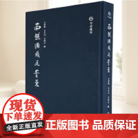 南越国残瓦墨景 广东岭南古籍出版社