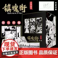 [赠超长海报+书签+角色卡+跨页]镇魂街漫画9-16册 曹焱兵武魂觉醒守护灵有妖气漫画 热血三国许辰编绘漫画