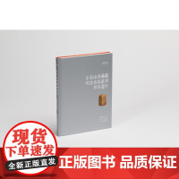 正版 小石山房旧藏明清名家篆刻原石遗珍 艺术鉴赏 艺术 上海书画出版社