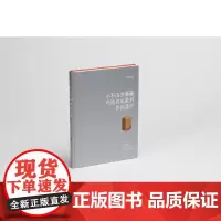 正版 小石山房旧藏明清名家篆刻原石遗珍 艺术鉴赏 艺术 上海书画出版社