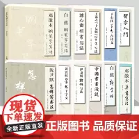 名家书画入门系列 邓散木钢笔写法 习字入门 沈尹默怎样写书法 于右任草书古诗 邓散木草书写法(新版)上海人民美术
