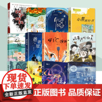 新蕾成长系列图书流鼻涕的秋天 爸爸星 蓝鲸的眼睛汉字奇兵 月光下的狍子 6-12周岁青少版校园故事经典必读儿童文学课外书