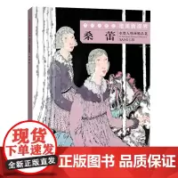 桑蕾 当代水墨画唯美新视界 /水墨人物画精品集/白描底稿画谱勾勒技法解析/国画人物水墨画临摹画册毛笔绘画入门基础教程白描