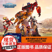 变形金刚地球火种拼音认读故事书(全8册)