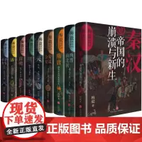 梅毅说中华英雄史(全9册)梅毅说中国史(修订珍藏版)百家讲坛梅毅潜心10年的心血之作 中国历史通史秦汉三国唐宋元明清朝天