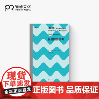 我们如何思考·尤里卡文库II [英]西蒙·布莱克本 徐向东 译 简明好读的哲学入门书 受用终生的思考技能 浦睿文化 正版
