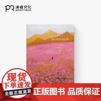 旅行箱里的四季 卤猫 著 人气插画艺术家卤猫10年精选图文集 火遍全网的 二十四节气 全收录 浦睿文化 正版