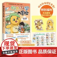 奶龙游学大冒险:诗词篇 奶龙(第七印象) 全网超3800万粉丝的国漫IP“奶龙”爆笑来袭,开启奇妙的游学之旅,看遍祖