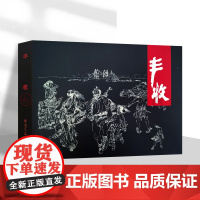 雷人精装连环画 丰收 连环画小人书 32开大精 绢版 唐明生 绘 获奖作品 黑龙江美术出版社
