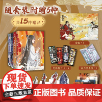 天官赐福·第二辑(一个关于救赎与守护的故事)青春漫画漫画小说天地社