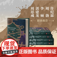 大争之世 : 改变古代中国的十五次战争张明扬 著 弃长安作者全新力作 楚汉之战 淝水之战 历史类书籍 入关 崖山中国通史