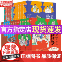 名家给孩子讲四大名著全⭐25册骆玉明讲红楼梦鲍鹏山讲水浒传李鹏飞讲三国演义王弘治讲西游记想玩好《黑神话:悟空》,先看西游