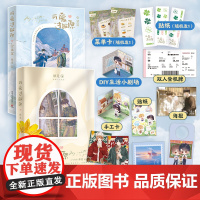 可爱过敏原全2册 晋江人气作家稚楚温馨之作青春文学小说我只喜欢你的人设超多赠品博集天卷正版