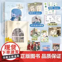 可爱过敏原全2册 晋江人气作家稚楚温馨之作青春文学小说我只喜欢你的人设超多赠品博集天卷正版