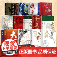 [博集天卷]马伯庸作品系列任选 长安的荔枝太白金星有点烦食南之徒大医两京十五日长安十二时辰显微镜下的大明历史小说书