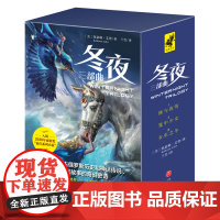 冬夜三部曲(一部融合古俄罗斯历史和神话传说、民间故事的奇幻史诗) 入围2020年雨果奖“”语言文化物种想象的童话巅峰之作