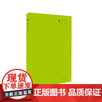 杭州书 泉子诗歌集 精装 华东师范大学出版社