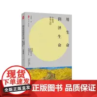 用生命润泽生命 李镇西教育心得 大夏书系 教育新思考 华东师范大学出版社