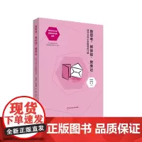教思考 教体验 教表达 叩开乡村小学教育的门扉 贵州师范大学数学科学学院指导 中国乡村教育高质量发展范例 华东师范大学出
