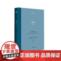 哲学 里特尔 六点辞条系列 哲学历史辞典 诠释学核心辞条 精装 华东师范大学出版社