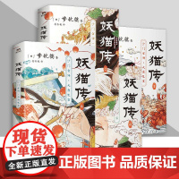 妖猫传:沙门空海 全4册 经典套装 继《阴阳师》之后 日本奇幻文学大师梦枕貘又一鸿篇 玄幻小说 磨铁