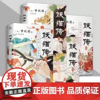 妖猫传:沙门空海 全4册 经典套装 继《阴阳师》之后 日本奇幻文学大师梦枕貘又一鸿篇 玄幻小说 磨铁