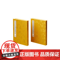 杨永法楷书无量寿经 书法文化艺术 上海书画出版社