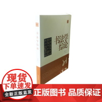 书法学综论陈振濂学术著作集0.8kg 美学 技法 临摹器具 材料 书法艺术字帖 楷书行书隶书技法入门书法理论 上海书画