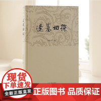 辽墓初探 上海古籍出版社