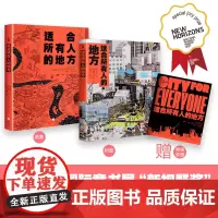 适合所有人的地方(博洛尼亚国际儿童书展“新视野奖”法兰克福书展“国际建筑DAM图书奖”获奖作品)天地出版社