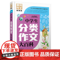 黄冈作文 超级版(中小学适用)文心主编天地出版社