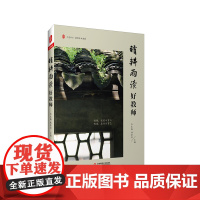晴耕雨读好教师 大夏书系 教师专业发展 李永梅 林茶居主编 教师成长优秀案例 《教师月刊》年度教师十年文章精心编汇