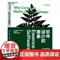 [湛庐店]软件设计的要素 麻省理工学院 计算机科学和人工智能实验室副主任 丹尼尔·杰克逊全新力作