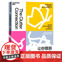 [湛庐店] 让你摆脱混乱的人生整理术 北美家喻户晓的“整理教母”独创4种昆虫整理人格;轻松过上有条理的生活