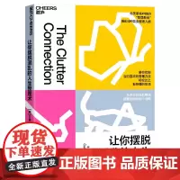 [湛庐店] 让你摆脱混乱的人生整理术 北美家喻户晓的“整理教母”独创4种昆虫整理人格;轻松过上有条理的生活
