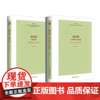 凯若斯古希腊语文学述要 附述要笺释 刘小枫 古希腊文法 古希腊文史知识 古希腊语文教材 华东师范大学出版社