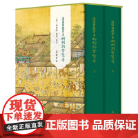 正版 凌濛初批评本初刻拍案惊奇 精装全二册 话本小说巅峰之作 古代市井社会百科全书[明]凌濛初 著 岳麓书社