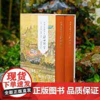 冯梦龙批评本醒世恒言(精装全二册)集古代白话短篇小说之大成 古代市井社会百科全书 中国古典白话明末通俗白话文小说