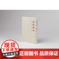 江海琳琅上海文物商店藏品集 艺术文化 收藏鉴赏 上海书画出版社