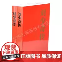 周恩来纪事(上下) 中央文献出版社