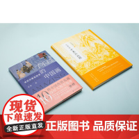 新书 了不起的中国画+千里江山图组合装 艺术画册 上海书画出版社