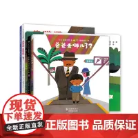 “创意大发现” 五味太郎经典绘本 日本国际绘本大师五味太郎 博洛尼亚国际儿童书展大奖作品 经典创意绘本全收入有趣好玩