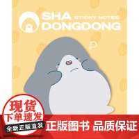 [图书周边]bibi动物园便利贴-鲨东东01