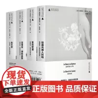 [可选单本/套装]爱的荒漠/给麻风病人的吻/黑天使/苔蕾丝·德斯盖鲁(法)弗朗索瓦·莫里亚克/著 广西师范大学出版社 长