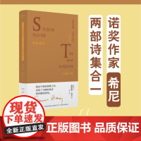 斯泰森岛·山楂灯笼:中英双语版