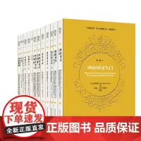 [正版]“中国研究”外文旧籍汇刊·中国语文(第一辑)(全13册) 邓赛 [美] 李国庆 整理 广西师范大学出版社