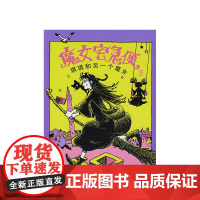 魔女宅急便3:琪琪和另一个魔女