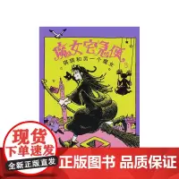 魔女宅急便3:琪琪和另一个魔女