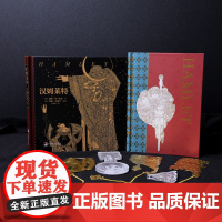 《汉姆莱特》图书文创套盒 [硬壳精装图书1本+插图笔记本1个+冰箱贴4个+黄铜书签4个] 哈姆雷特莎士比亚莎翁四大悲剧