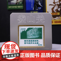 娄山关 毛泽东箴言邮票冰箱贴 5.5*6.5cm 12种可选 材质高级!编译文创 勉励进步必备 金属材质 礼物学生党工